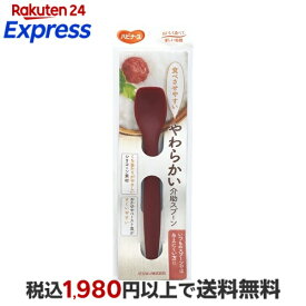 ハビナース やわらかい介助スプーン 1コ入 【ハビナース】 食事補助