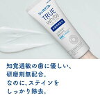 シュミテクト トゥルーホワイト 80g