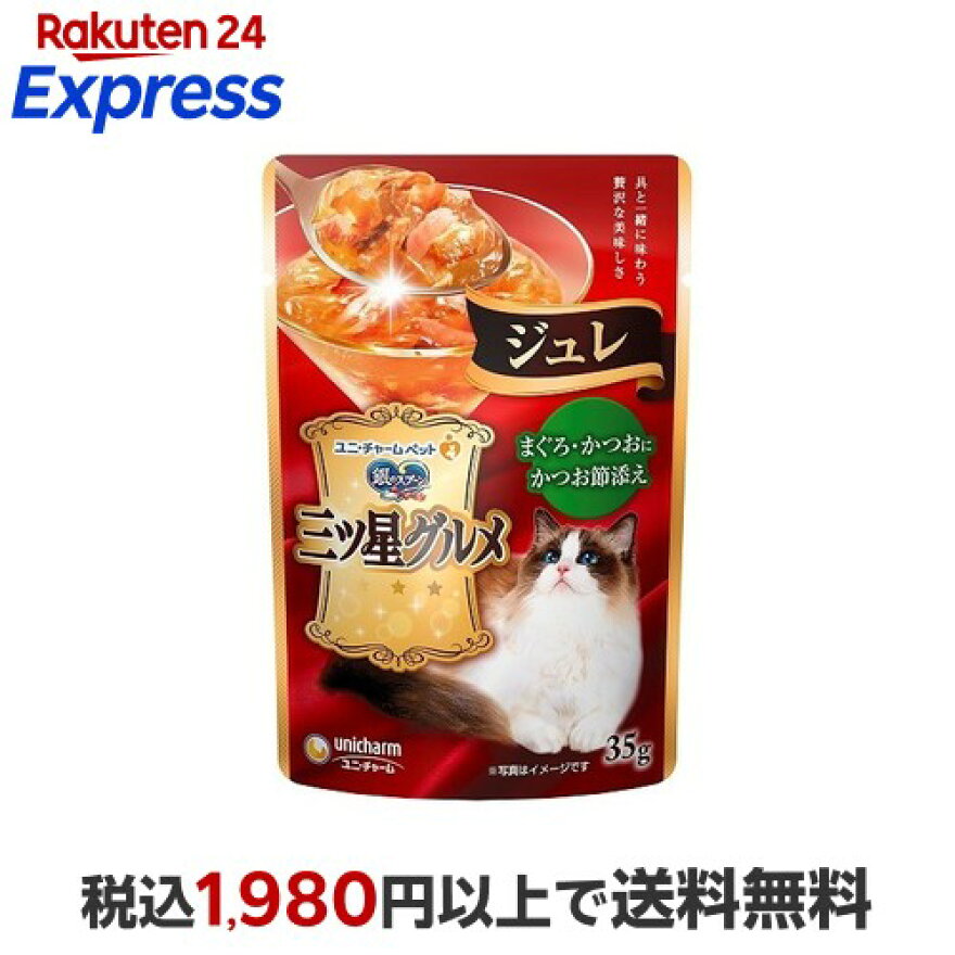 銀のスプーン 三ツ星グルメ ジュレ まぐろ・かつおにかつお節添え 35g