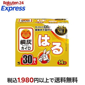 カイロ／桐灰 はるタイプ 30個入 【桐灰カイロ】 カイロ