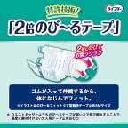 ライフリーテープ止めおむつのびーるフィットうす型安心テープ止めS-Mサイズ21枚入