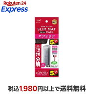 バクテリアスリムマット 5個入 アクアリウム用品