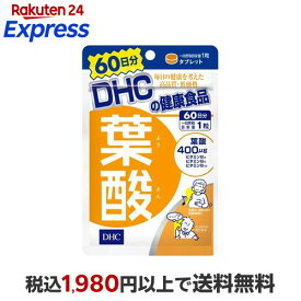 DHC 葉酸 60日分 60粒 【DHC サプリメント】 葉酸