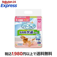 マナーウェア 長時間快適オムツ 女の子用 S 犬用 32枚入 【マナーウエア】 犬用トイレ用品(トイレタリー)