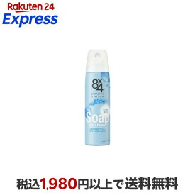 8x4　パウダースプレー　せっけんの香り　 150g 【8X4(エイトフォー)】