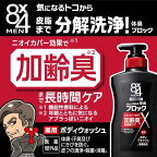 8×4メンミドルボディウォッシュつめかえ用300ml【8X4(エイトフォー)】デオドラント・制汗剤