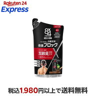 8×4メン ミドルボディウォッシュ つめかえ用 300ml 【8X4(エイトフォー)】 デオドラント