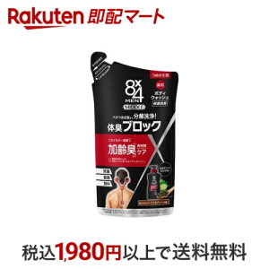 8×4メン ミドルボディウォッシュ つめかえ用 300ml 【8X4(エイトフォー)】 デオドラント