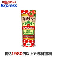 カゴメ 有機トマト使用トマトケチャップ 300g 【カゴメトマト調味料】 トマト調味料