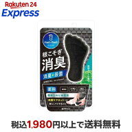 フットメジ 薬用フットソープ 爽快ミントの香り 65g 【フットメジ】 足の臭い対策