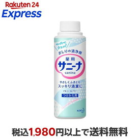 サニーナ つけかえ用 90ml 【サニーナ】 清拭・洗浄用品