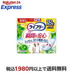 ライフリー その瞬間も安心 300cc  女性用 尿ケアパッド 34cm 18枚入