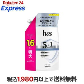 h＆s 5in1 コンディショナー詰め替え特大 460g 【h＆s(エイチアンドエス)】 スカルプケア
