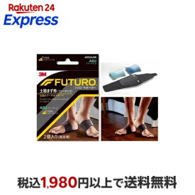 3M フツロ サポーター 土踏まず 土ふまず 日常用 高通気 ブラック フリー 48510JNR 2個入 【フツロ(FUTURO)】 足・足首用サポーター