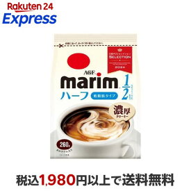 AGF マリーム 低脂肪タイプ 袋 260gのコーヒー