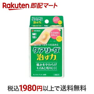 ケアリーヴ 治す力 Mサイズ CN12M 12枚入 【ケアリーヴ】 絆創膏 素材別