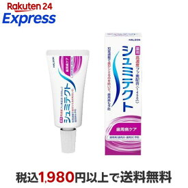 シュミテクト 歯周病ケア 22g 【シュミテクト】