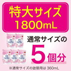 ミルキィボディソープ フローラルせっけんの香り 詰替 大容量 1800ml