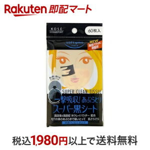 \teB X[p[ԂƂ荕V[g 60 y\teBz CNG