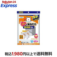 東洋アルミ パッと貼るだけ 整流板付専用 スーパーフィルター 3074 1枚入 【フィルたん】 レンジまわり用品