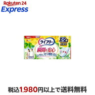 ライフリーその瞬間も安心300cc 女性用 尿ケアパッド 34cm 32枚入 【ライフリー　軽度　女性】 尿もれ用…
