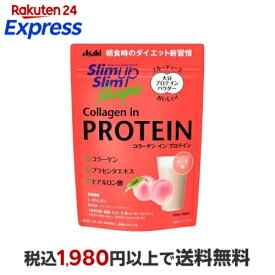 スリムアップスリムシェイプ コラーゲン イン プロテイン 225g 【スリムアップスリム】 プロテイン原材料別