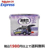 消臭力 クルマ用 置き型消臭剤 BIG ホワイトムスク 900g 【消臭力】 消臭・芳香剤(車用)