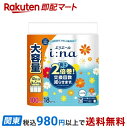 【最短当日お届け(チケット要)】 エリエール i：na(イーナ) トイレットティシュー 2倍巻き シングル 18ロール入 【エリエール】 トイレットペーパー