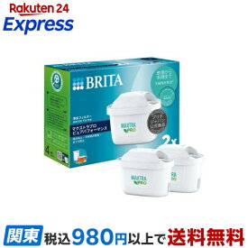 ブリタ マクストラプロ カートリッジ ピュアパフォーマンス 日本正規品 2個入 【ブリタ(BRITA)】 浄水器