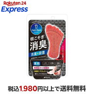 フットメジ 薬用フットソープ クリアローズの香り 65g 【フットメジ】 足の臭い対策