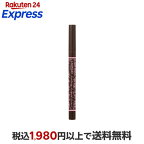 キャンメイク(CANMAKE)ラスティングリキッドライナー02ビターチョコブラウン0.6ml【キャンメイク(CANMAKE)】