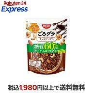 ごろグラ 糖質60％オフ チョコナッツ 300g 【ごろっとグラノーラ】 シリアル類