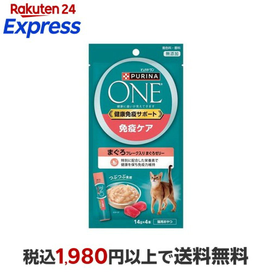 ピュリナワンキャット おやつ 健康免疫サポート まぐろフレーク入りまぐろゼリー 14g×4本入