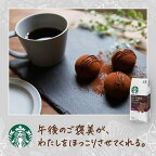 スターバックス コーヒー カフェベロナ 220g