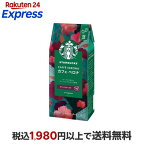 スターバックス コーヒー カフェベロナ 220g