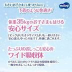 ムーニーマンパンツスーパービッグ18〜35kg女の子14枚入