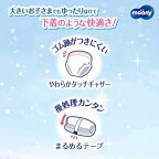 ムーニーマンパンツスーパービッグ18〜35kg女の子14枚入
