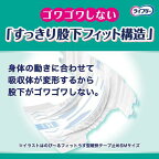 ライフリー テープ止めおむつ のびーるフィットうす型軽快テープ止め Lサイズ 20枚入