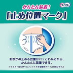 ライフリー テープ止めおむつ のびーるフィットうす型軽快テープ止め Lサイズ 20枚入