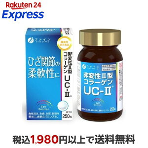 �@�\���\���H�i ��ϐ�����II�^�R���[�Q��UC-II 250mg*250�� �y�t�@�C���z �O���R�T�~���E�R���h���C�`��