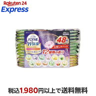 HERS バスラボ W保湿 お楽しみパック 48錠入 【バスラボ】 入浴剤