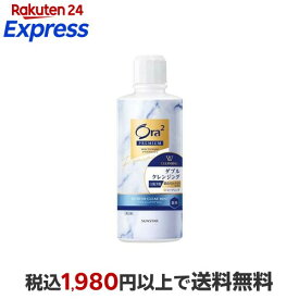 オーラツー プレミアムマウスウォッシュ Wクレンジング リフレッシュクリアミント 550ml 【Ora2(オーラツー)】 口臭対策