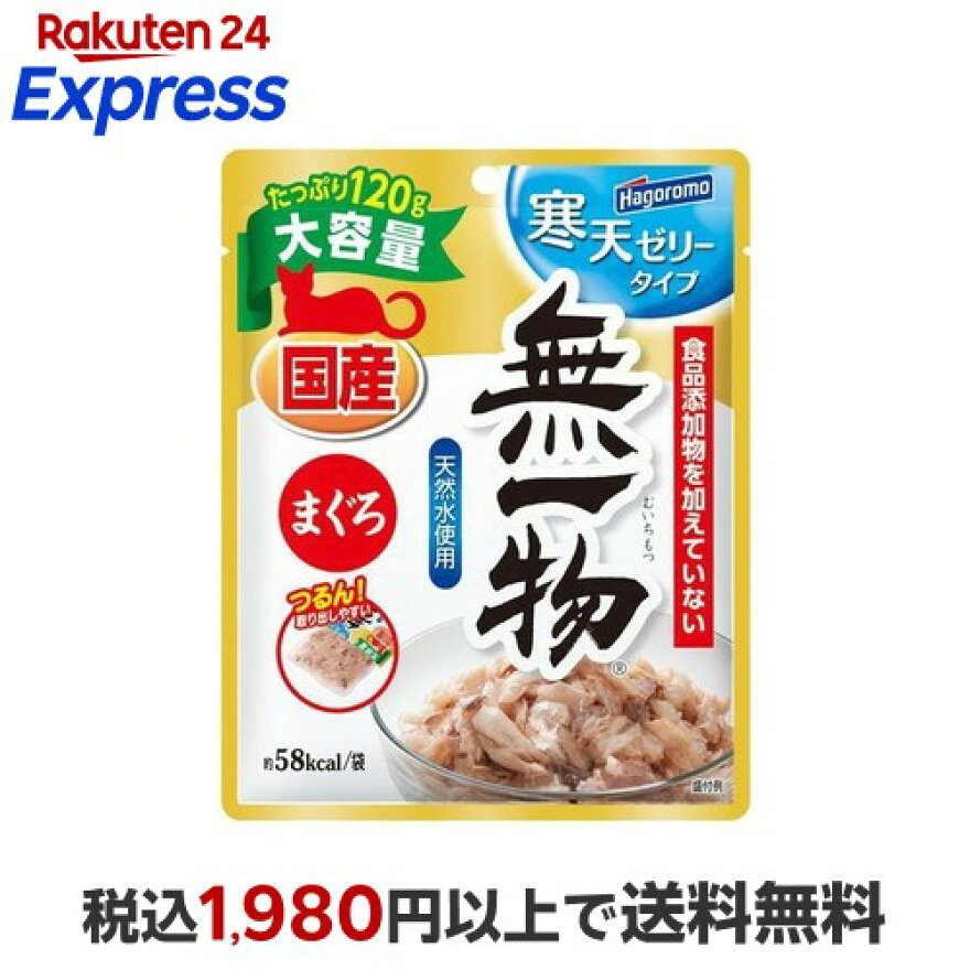 無一物 パウチ 寒天ゼリータイプ まぐろ 120g