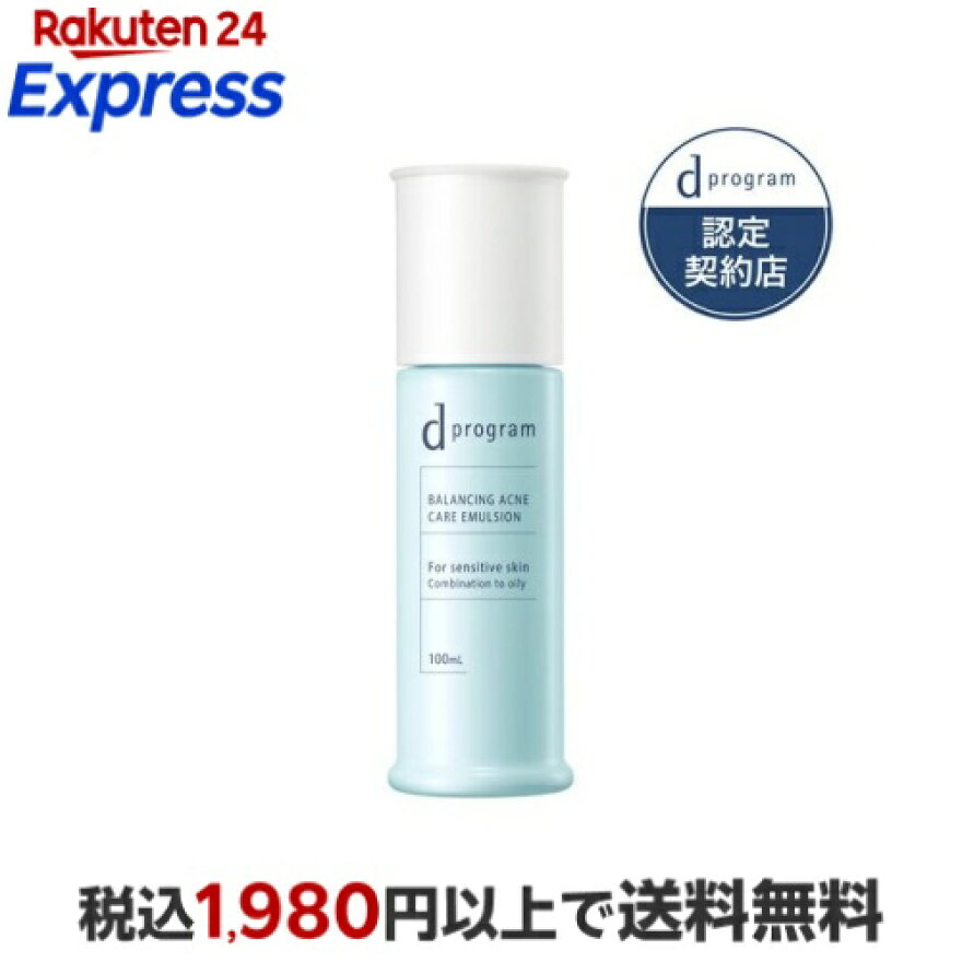 d プログラム バランス&アクネケア エマルジョン EX 100ml