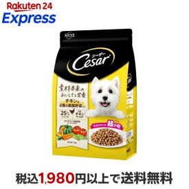シーザー ドライ 成犬用 チキンと4種の農園野菜入り 超小粒 3kg 【シーザー(ドッグフード)(Cesar)】 ドッグフード(ドライフード・総合栄養食)
