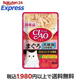 いなば チャオ パウチ 乳酸菌入り まぐろ ささみ入りかつお節味 40g 【チャオシリーズ(CIAO)】 キャットフード(猫缶・パウチ・一般食)