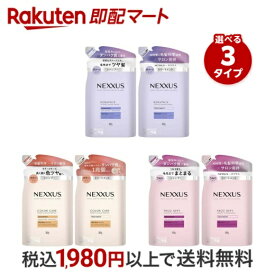 【最大2,000円OFFクーポン】 NEXXUS(ネクサス) インテンスダメージリペア 詰め替えペア 1セット 【NEXXUS(ネクサス)】 リンス・コンディショナー