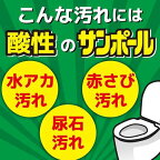 サンポール 3L