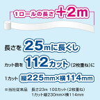 エリエール シャワートイレのためにつくった吸水力2倍のトイレットペーパー リーフ柄 18ロール