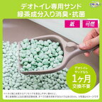 デオトイレ緑茶成分入り消臭・抗菌サンド 猫用 サンド ユニチャーム 4L